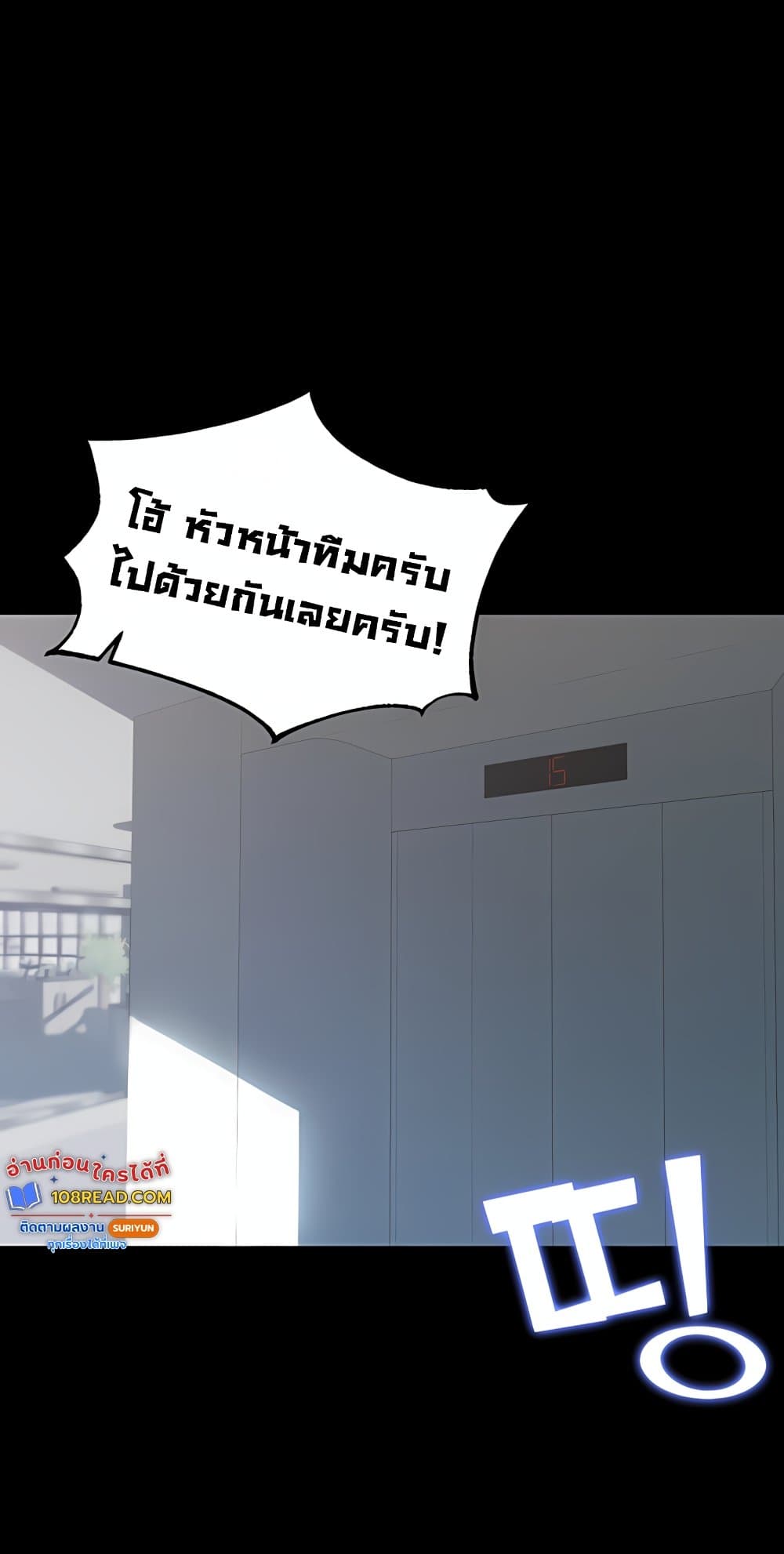 Team Leader Stand Up Straight – Team Leader Stand Up Straight – ตอนที่ 5 หน้า 30