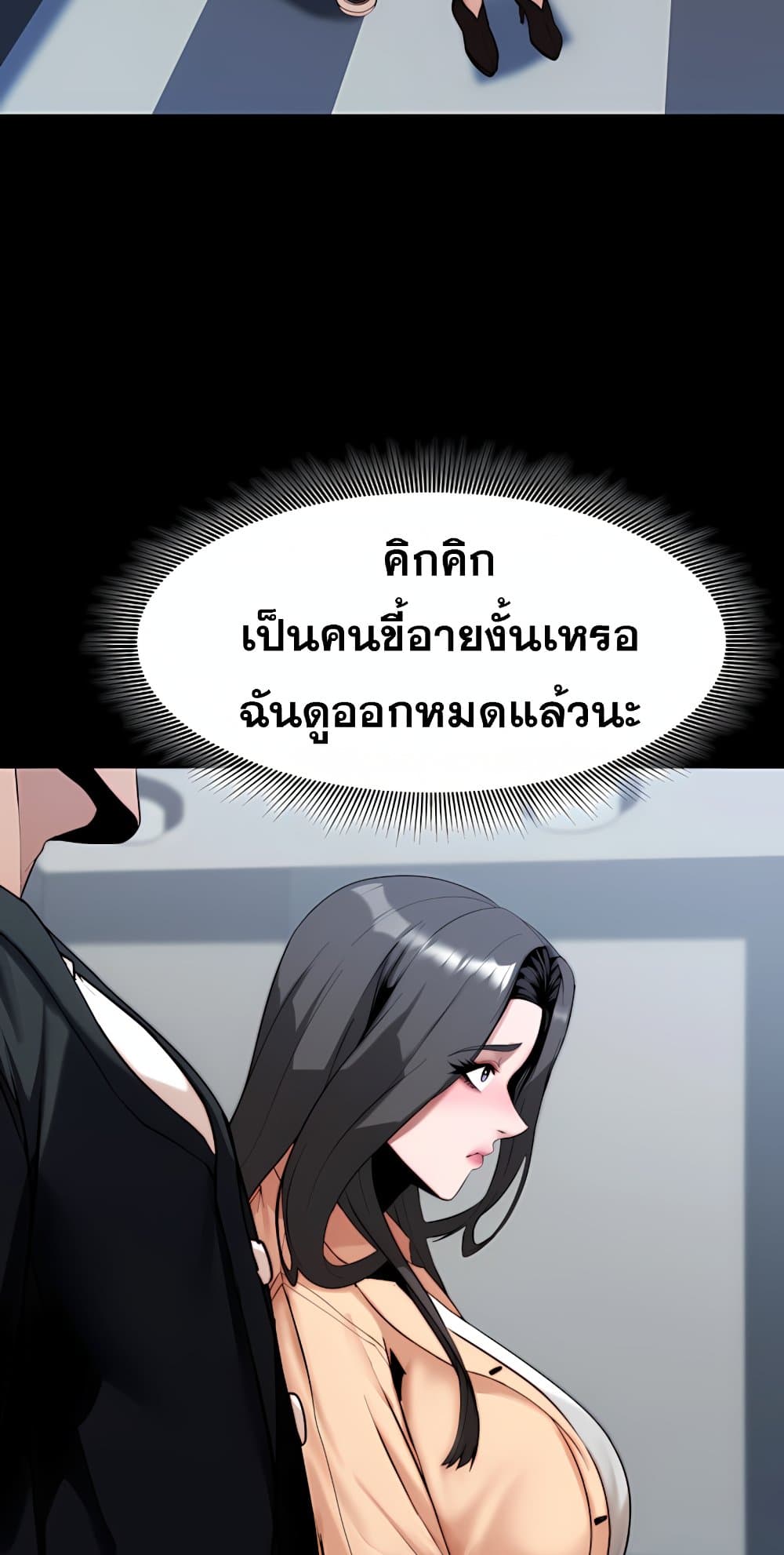 Team Leader Stand Up Straight – Team Leader Stand Up Straight – ตอนที่ 5 หน้า 32