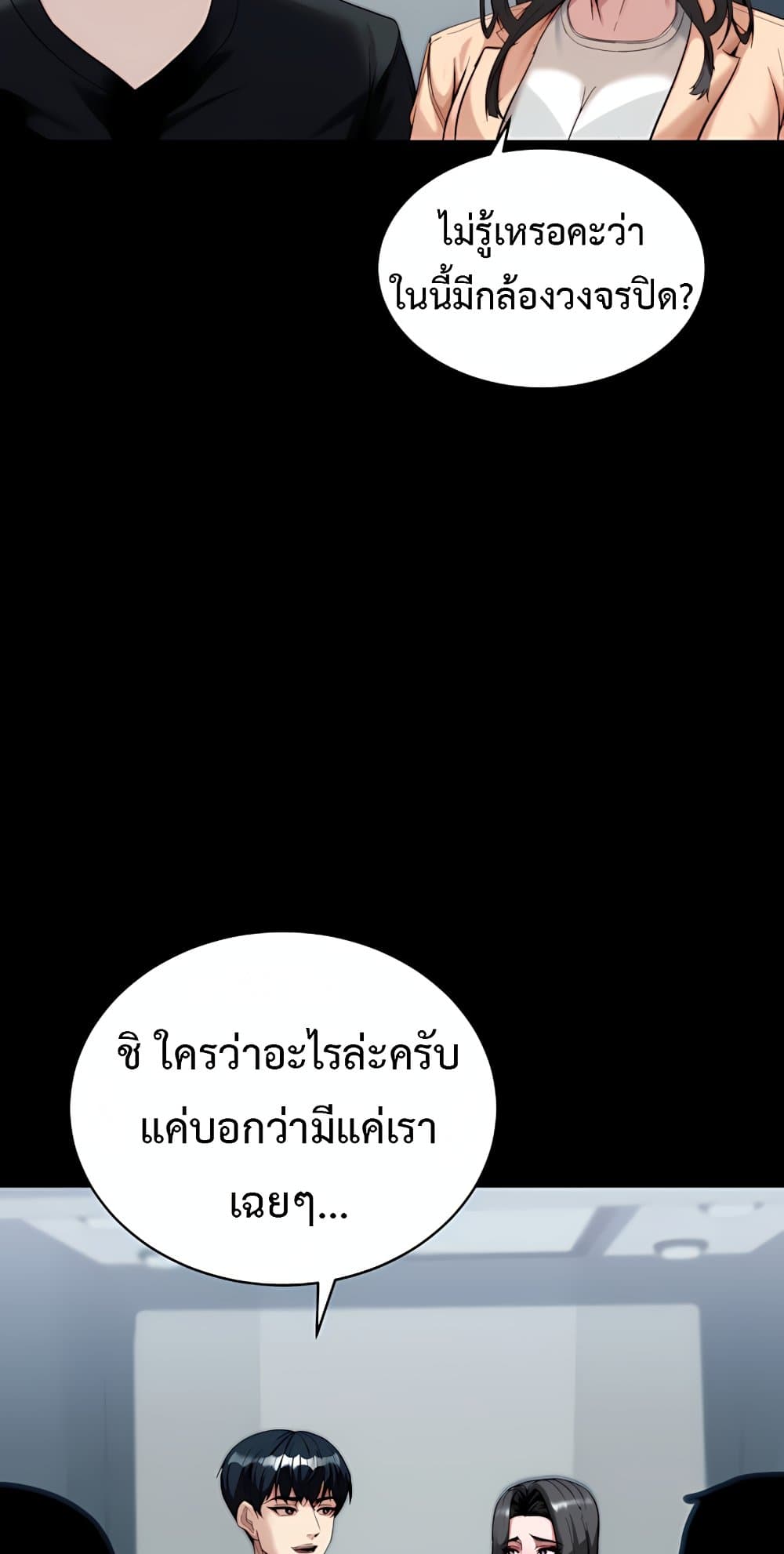 Team Leader Stand Up Straight – Team Leader Stand Up Straight – ตอนที่ 5 หน้า 34