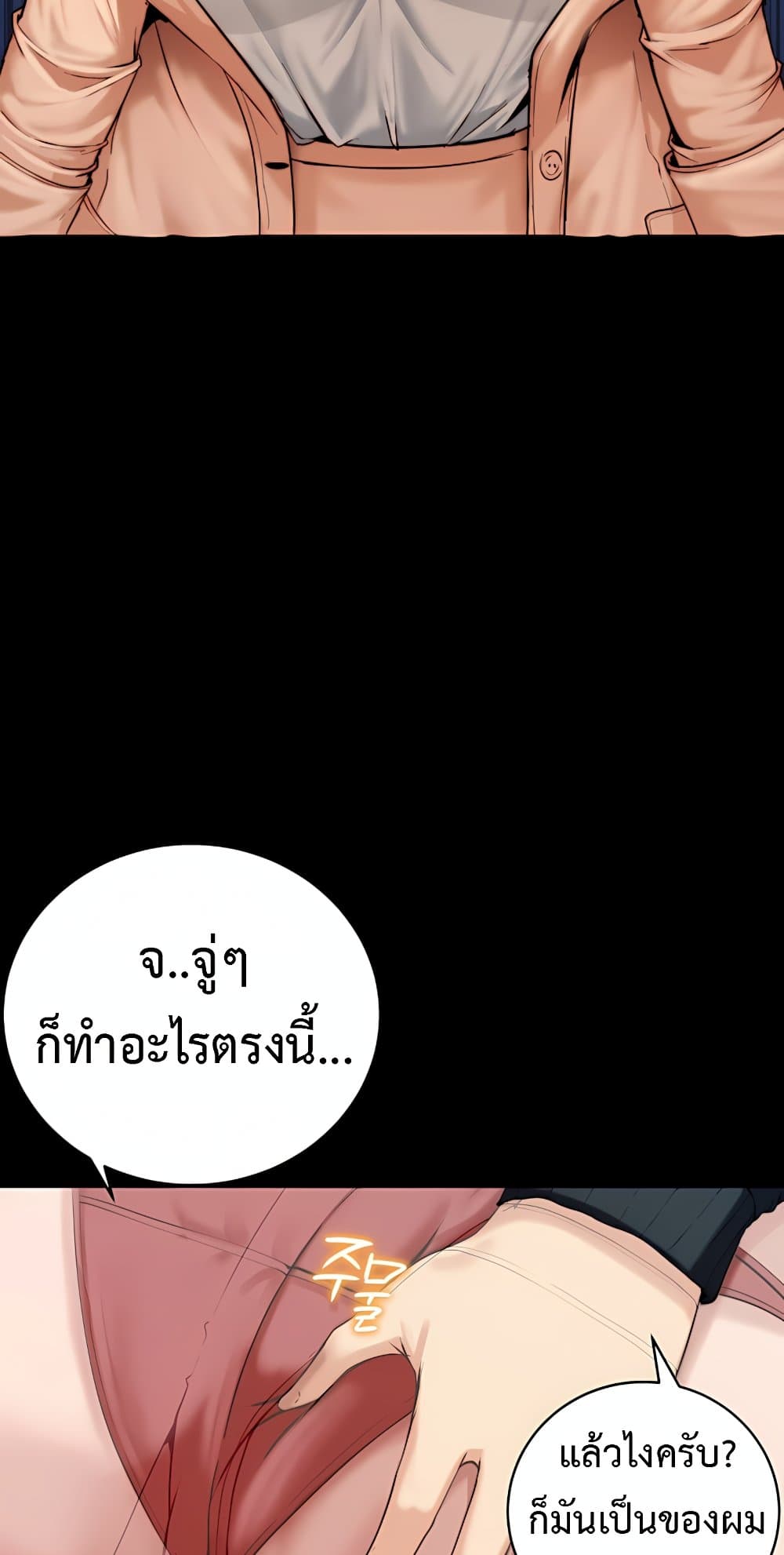 Team Leader Stand Up Straight – Team Leader Stand Up Straight – ตอนที่ 5 หน้า 39