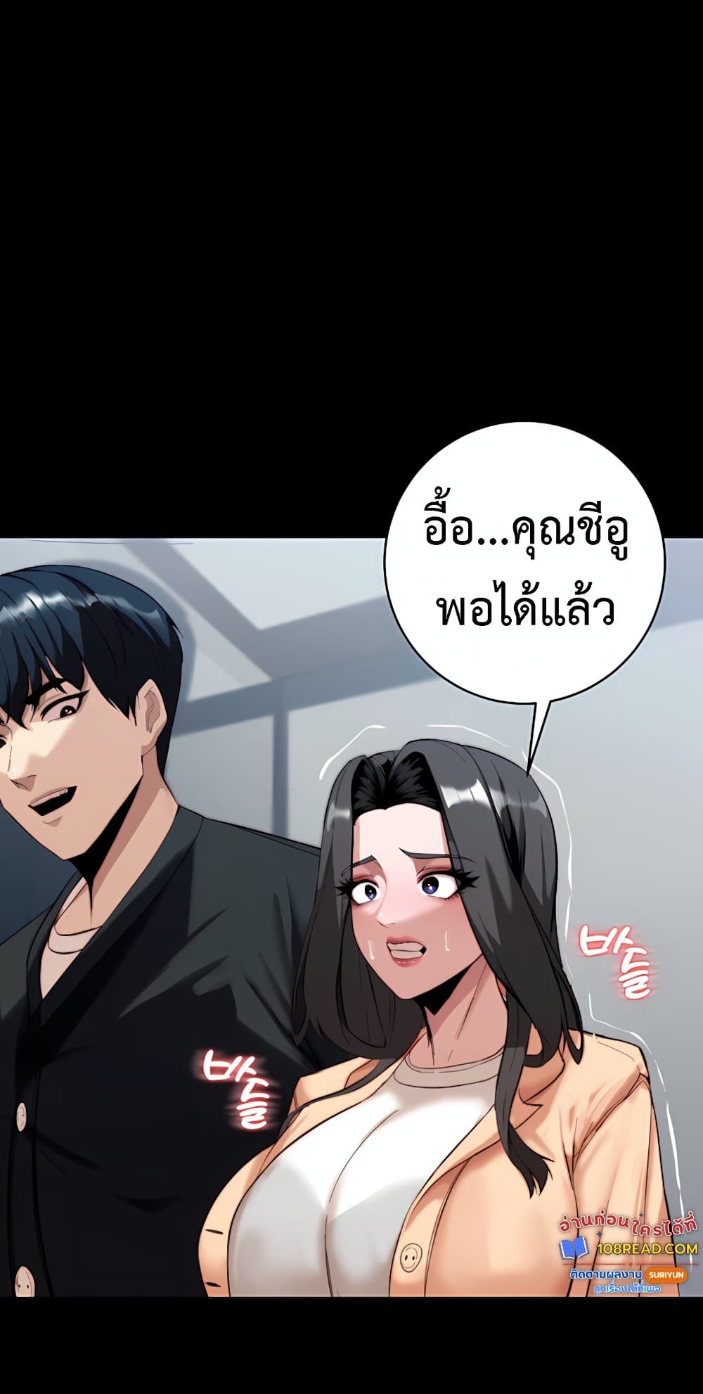 Team Leader Stand Up Straight – Team Leader Stand Up Straight – ตอนที่ 5 หน้า 49