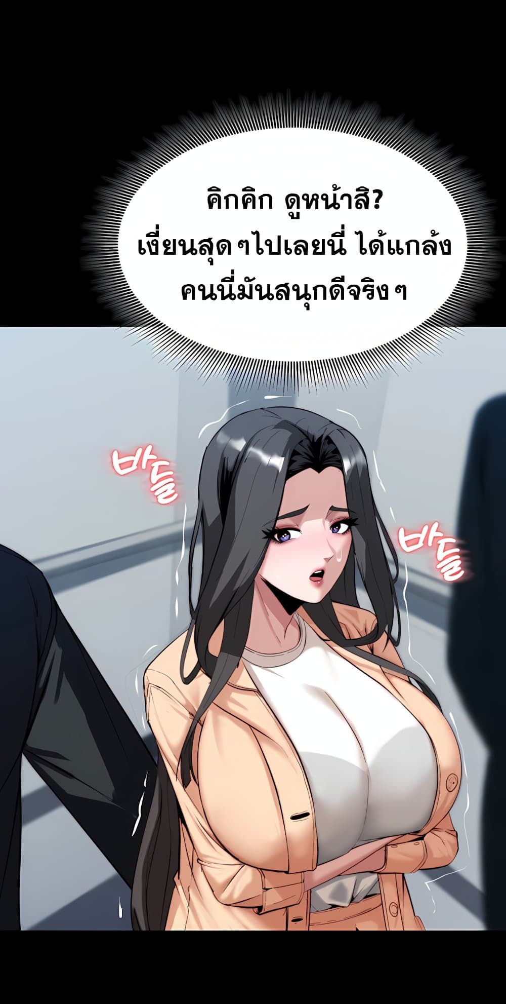 Team Leader Stand Up Straight – Team Leader Stand Up Straight – ตอนที่ 5 หน้า 57