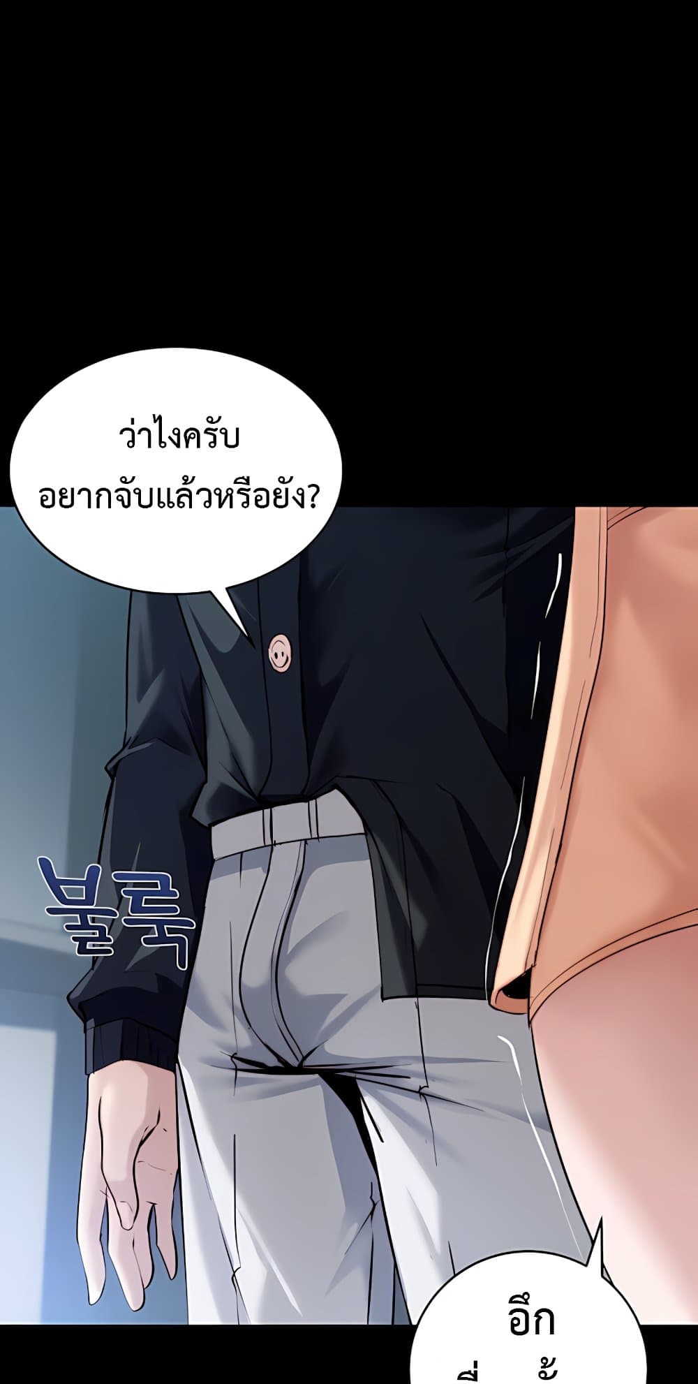 Team Leader Stand Up Straight – Team Leader Stand Up Straight – ตอนที่ 5 หน้า 58
