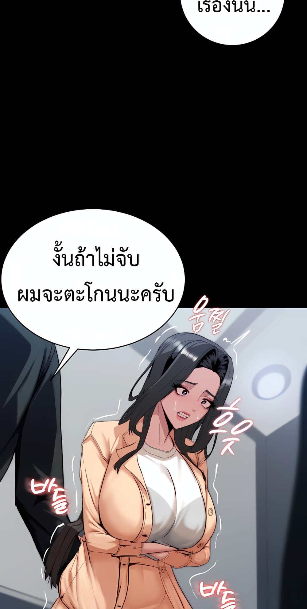 Team Leader Stand Up Straight – Team Leader Stand Up Straight – ตอนที่ 5 หน้า 59