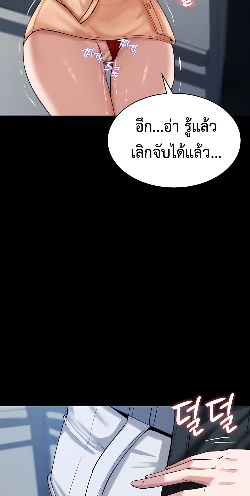 Team Leader Stand Up Straight – Team Leader Stand Up Straight – ตอนที่ 5 หน้า 60
