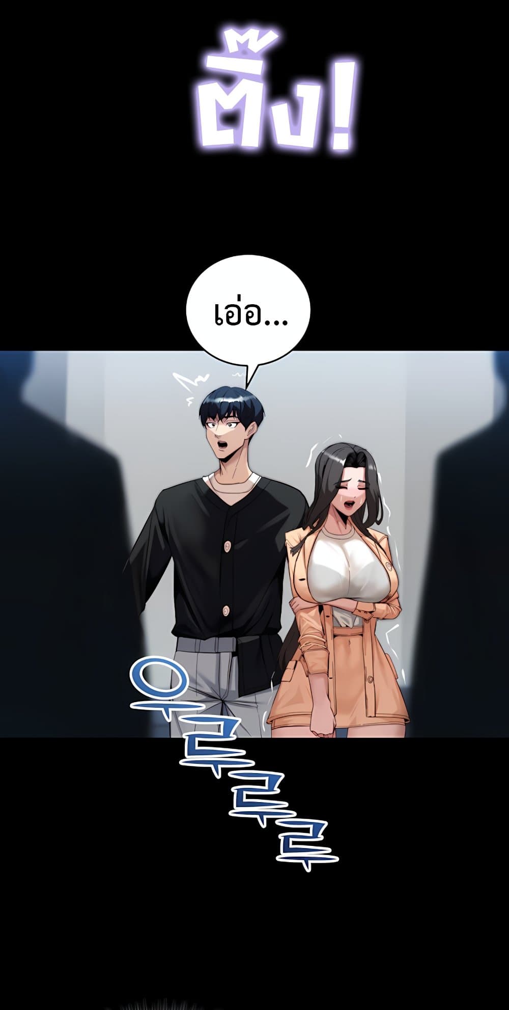 Team Leader Stand Up Straight – Team Leader Stand Up Straight – ตอนที่ 5 หน้า 62