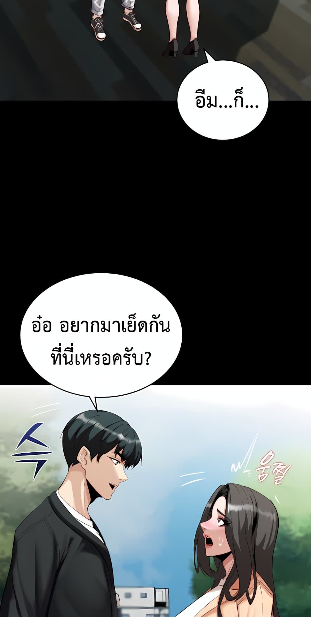 Team Leader Stand Up Straight – Team Leader Stand Up Straight – ตอนที่ 5 หน้า 67