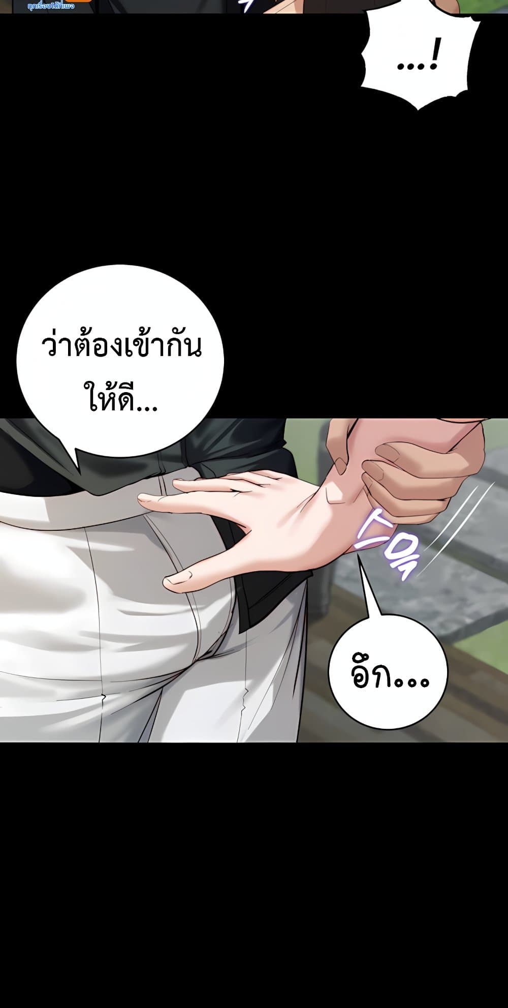Team Leader Stand Up Straight – Team Leader Stand Up Straight – ตอนที่ 5 หน้า 70
