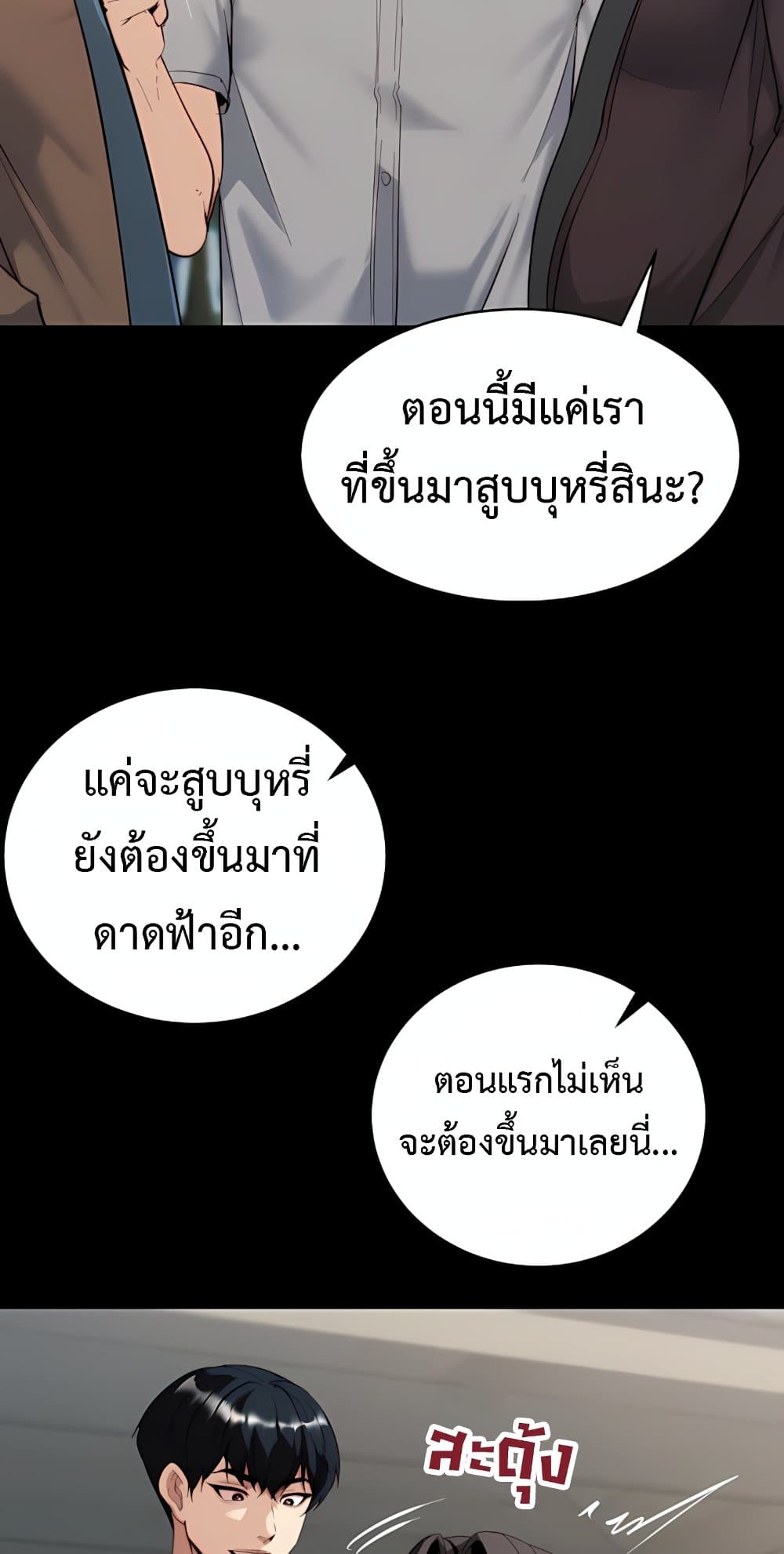 Team Leader Stand Up Straight – Team Leader Stand Up Straight – ตอนที่ 5 หน้า 74