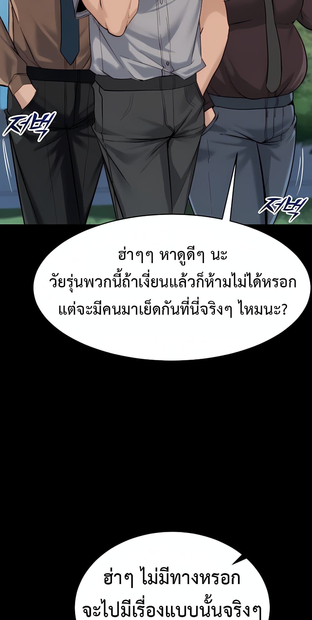 Team Leader Stand Up Straight – Team Leader Stand Up Straight – ตอนที่ 5 หน้า 78