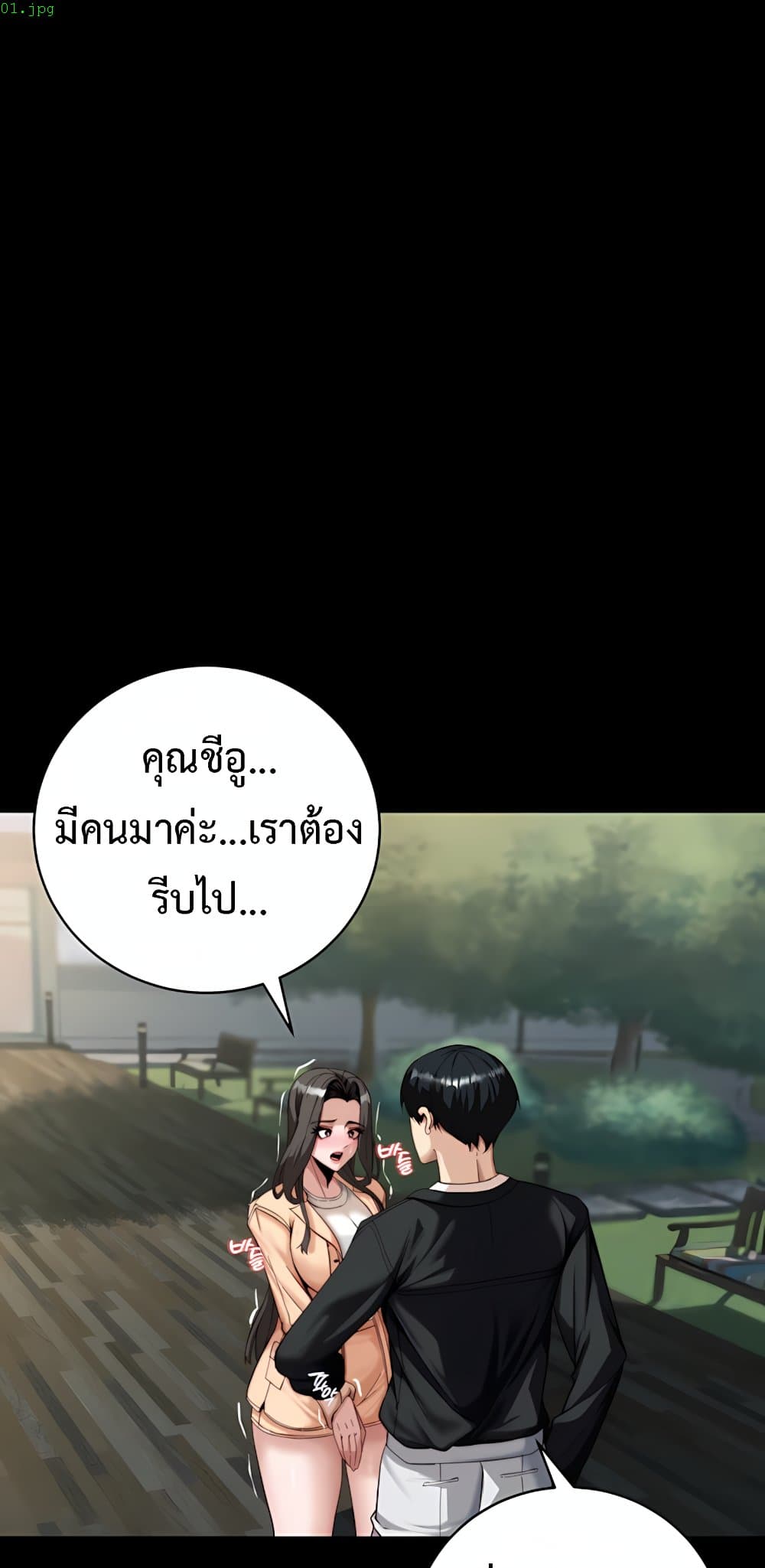 Team Leader Stand Up Straight – Team Leader Stand Up Straight – ตอนที่ 6 หน้า 1