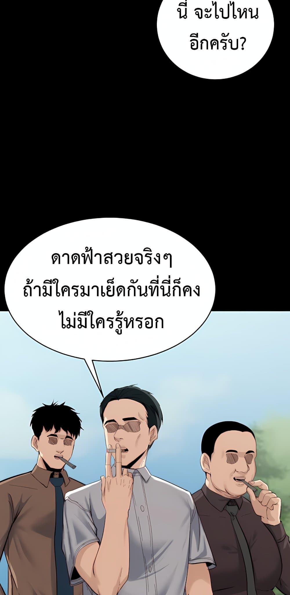 Team Leader Stand Up Straight – Team Leader Stand Up Straight – ตอนที่ 6 หน้า 2
