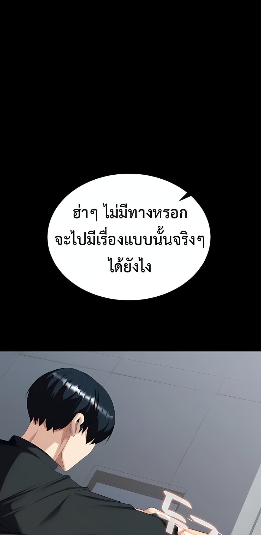 Team Leader Stand Up Straight – Team Leader Stand Up Straight – ตอนที่ 6 หน้า 6