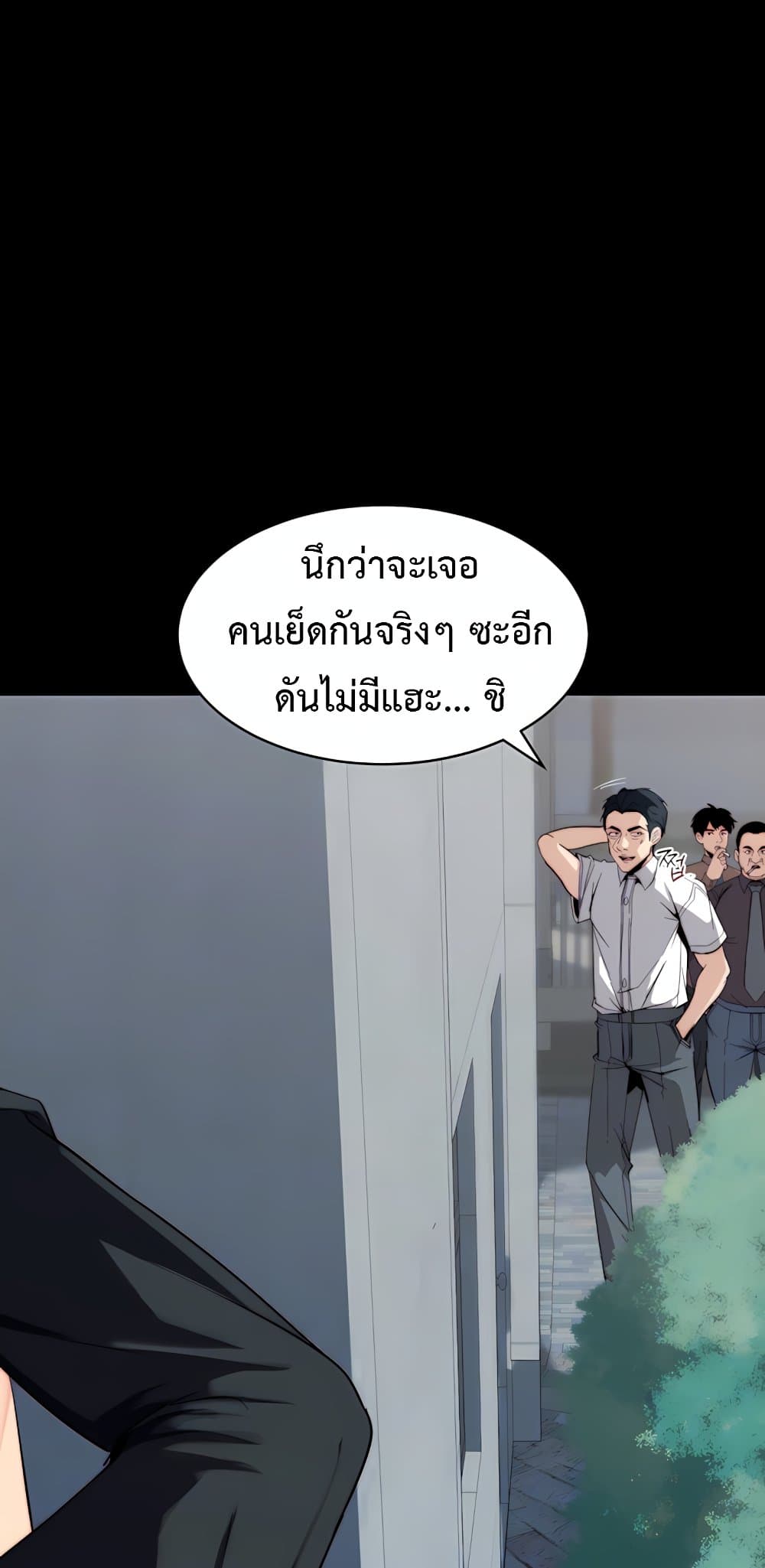Team Leader Stand Up Straight – Team Leader Stand Up Straight – ตอนที่ 6 หน้า 11