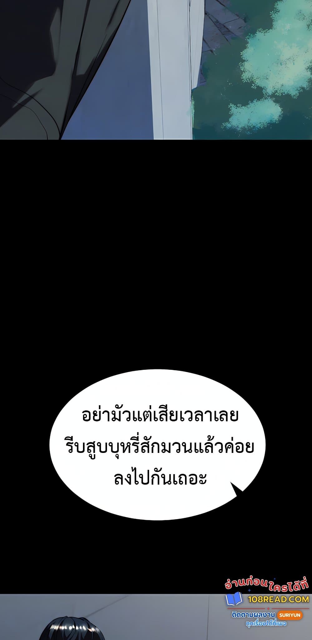 Team Leader Stand Up Straight – Team Leader Stand Up Straight – ตอนที่ 6 หน้า 12