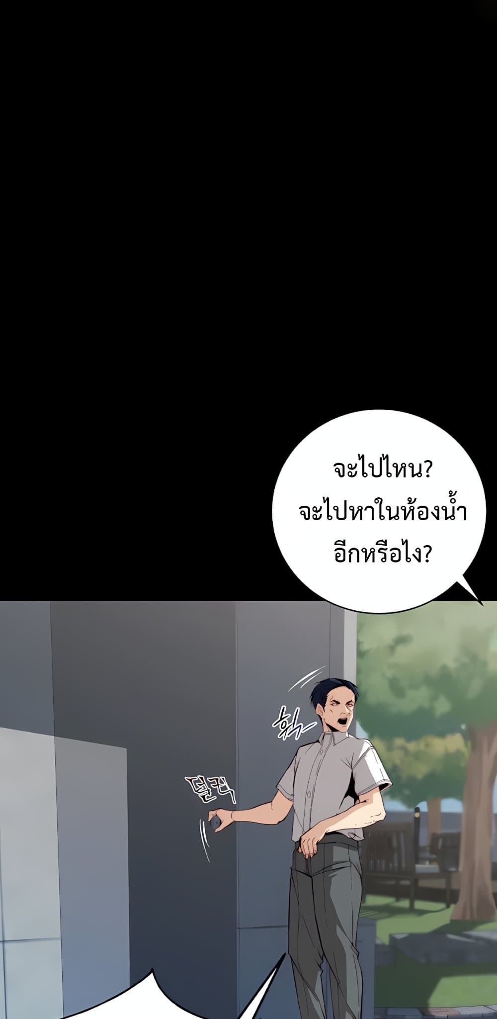 Team Leader Stand Up Straight – Team Leader Stand Up Straight – ตอนที่ 6 หน้า 15