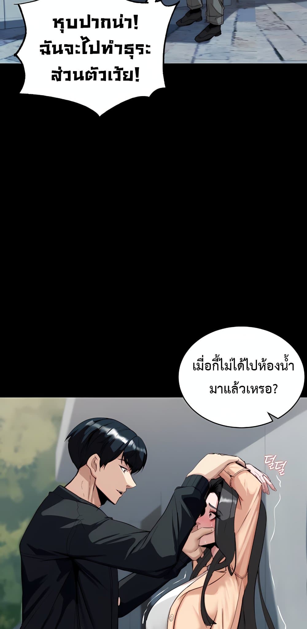 Team Leader Stand Up Straight – Team Leader Stand Up Straight – ตอนที่ 6 หน้า 16