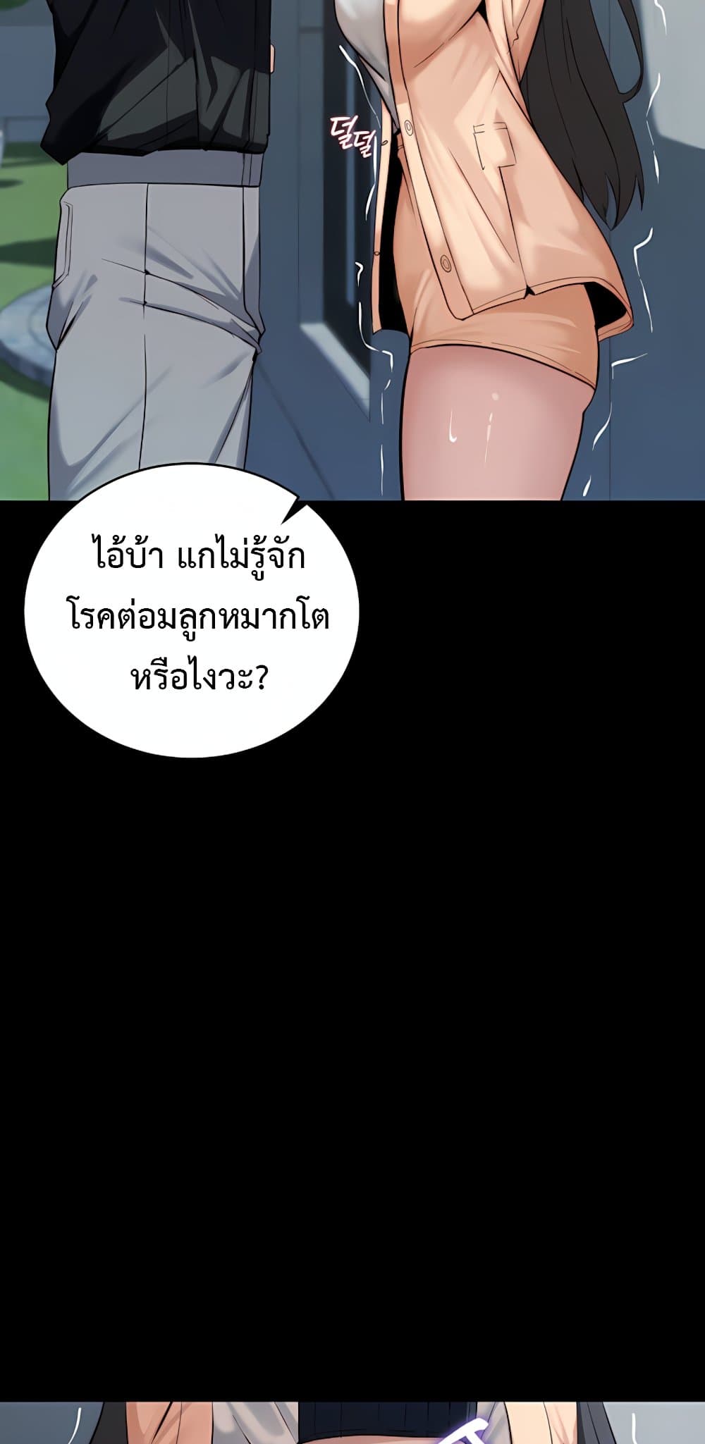 Team Leader Stand Up Straight – Team Leader Stand Up Straight – ตอนที่ 6 หน้า 17