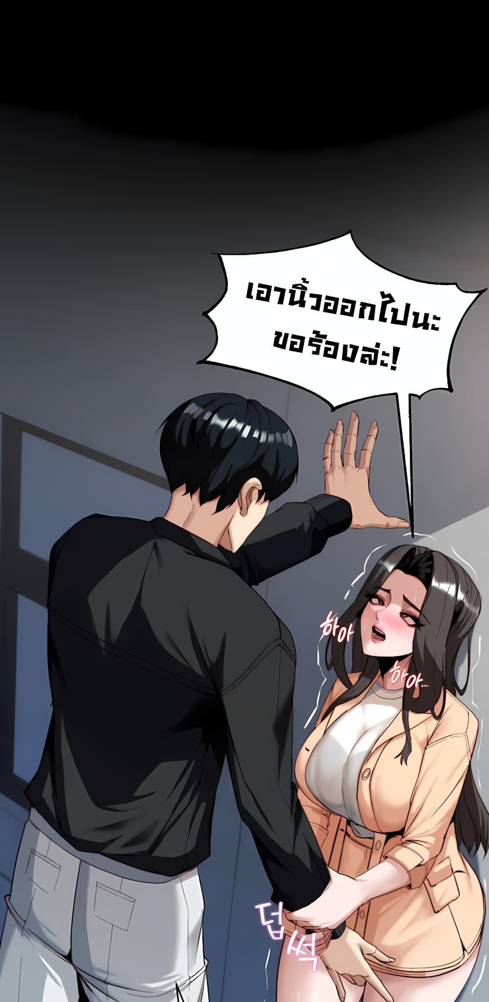 Team Leader Stand Up Straight – Team Leader Stand Up Straight – ตอนที่ 6 หน้า 26
