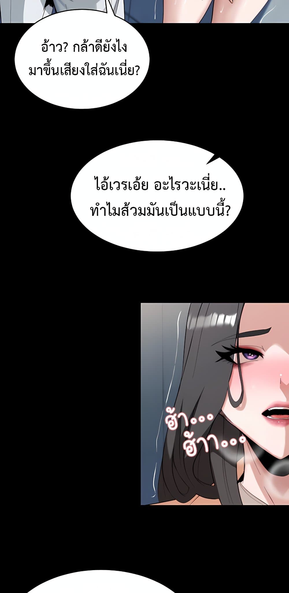 Team Leader Stand Up Straight – Team Leader Stand Up Straight – ตอนที่ 6 หน้า 27