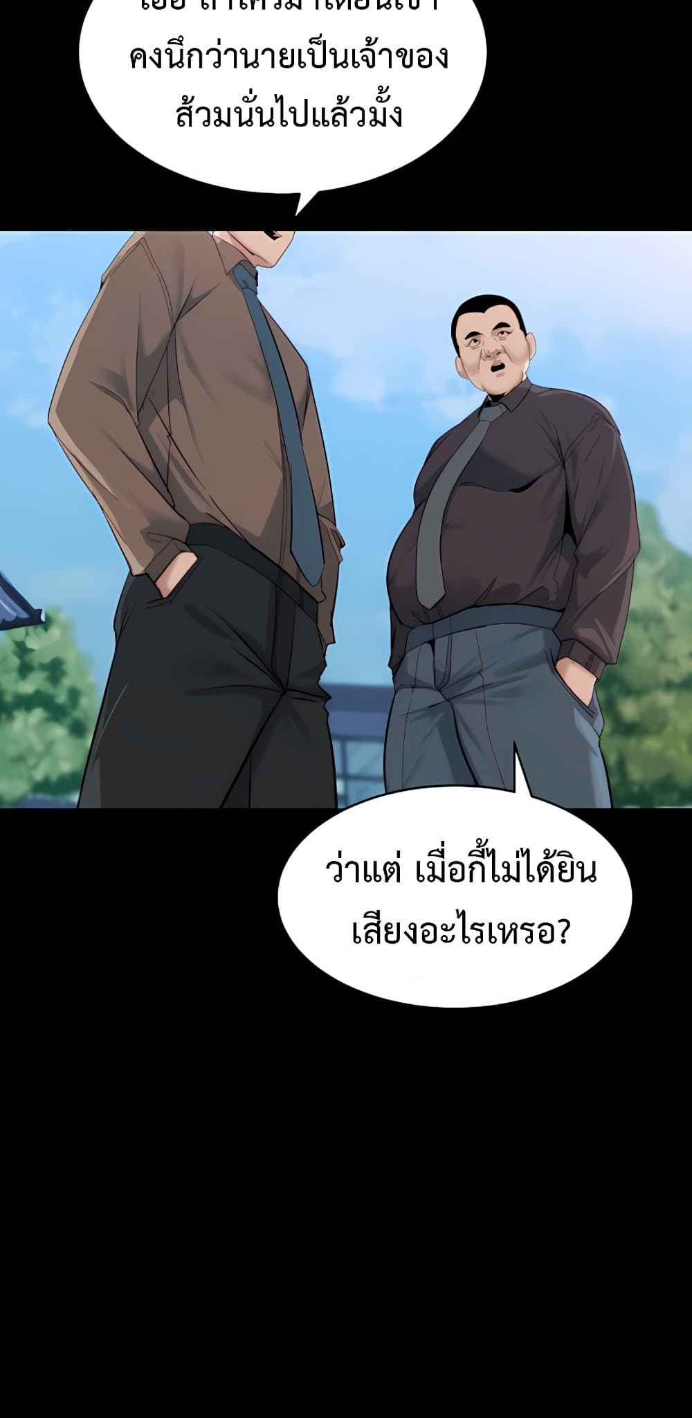 Team Leader Stand Up Straight – Team Leader Stand Up Straight – ตอนที่ 6 หน้า 33