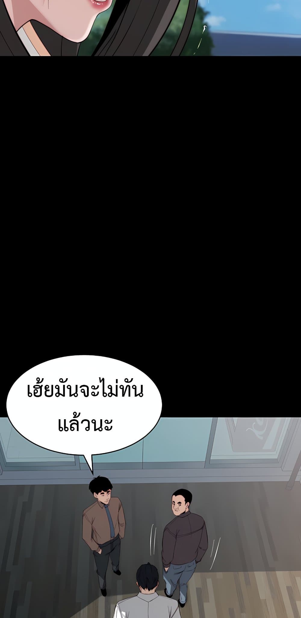Team Leader Stand Up Straight – Team Leader Stand Up Straight – ตอนที่ 6 หน้า 36