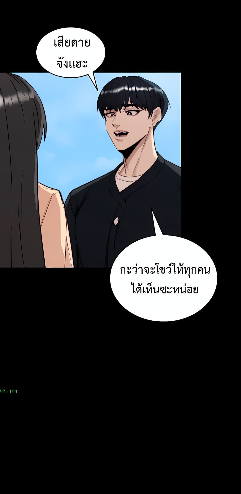 Team Leader Stand Up Straight – Team Leader Stand Up Straight – ตอนที่ 6 หน้า 38