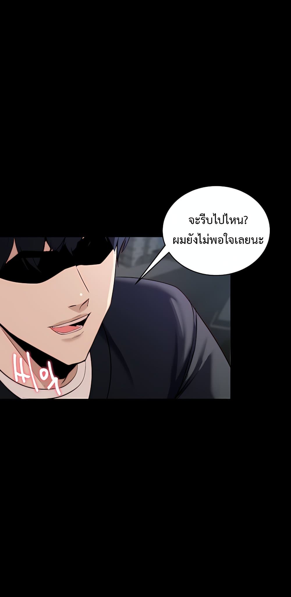 Team Leader Stand Up Straight – Team Leader Stand Up Straight – ตอนที่ 6 หน้า 40