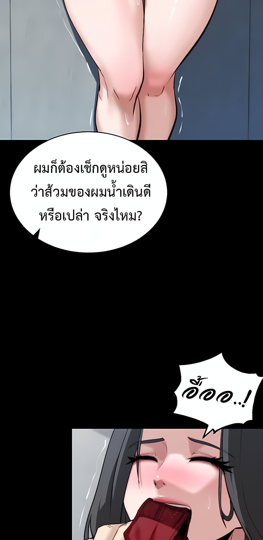 Team Leader Stand Up Straight – Team Leader Stand Up Straight – ตอนที่ 6 หน้า 46