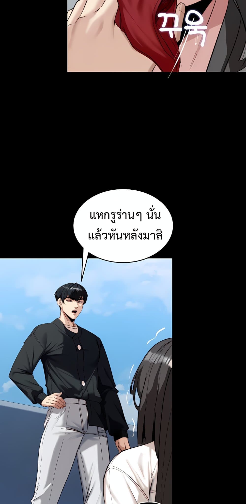 Team Leader Stand Up Straight – Team Leader Stand Up Straight – ตอนที่ 6 หน้า 47