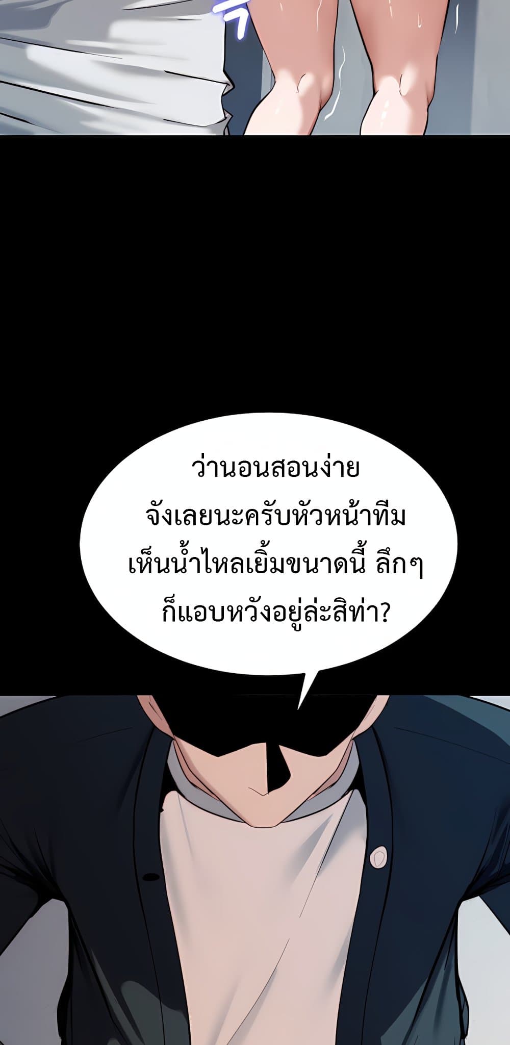 Team Leader Stand Up Straight – Team Leader Stand Up Straight – ตอนที่ 6 หน้า 52