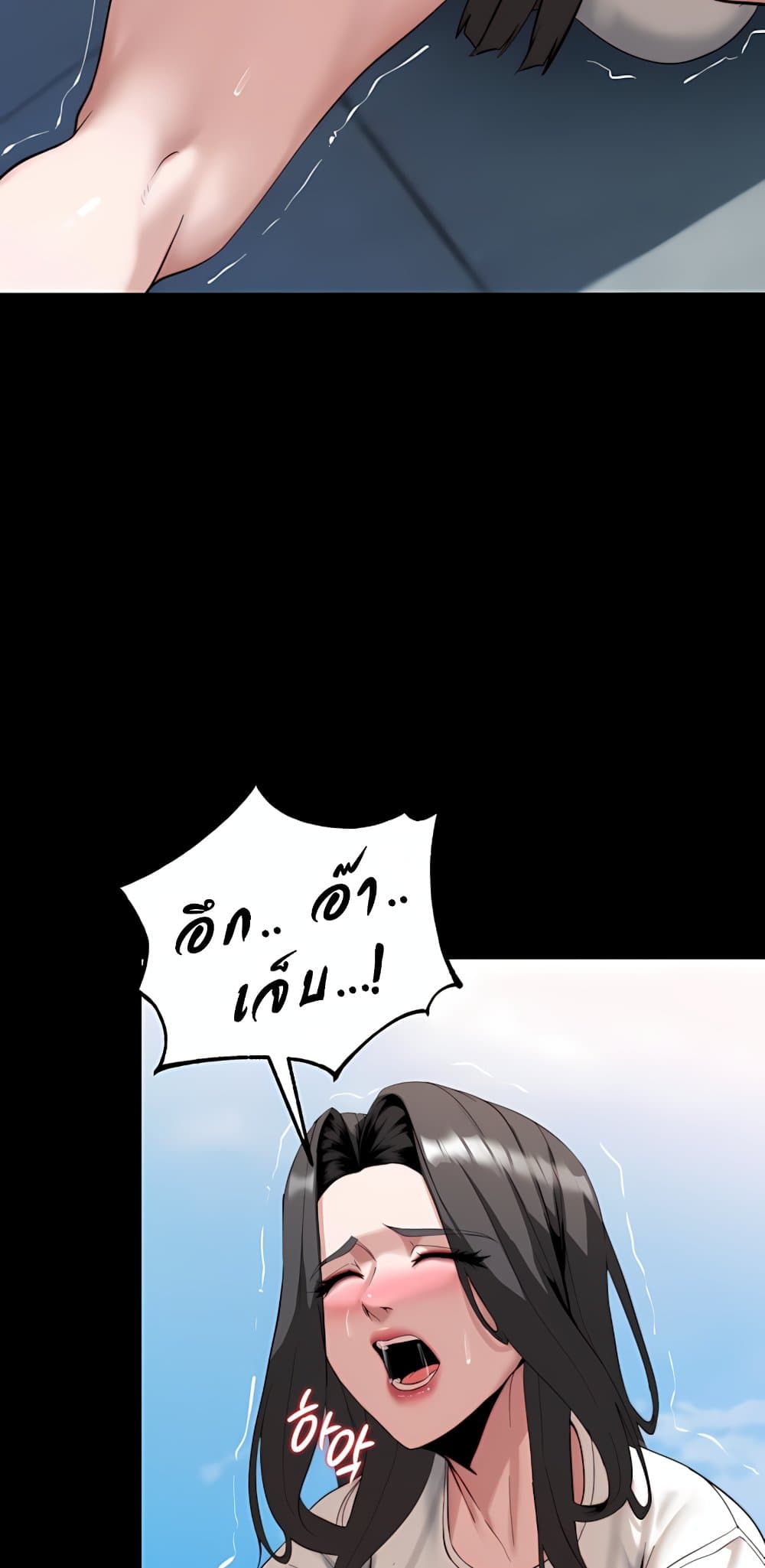 Team Leader Stand Up Straight – Team Leader Stand Up Straight – ตอนที่ 6 หน้า 58