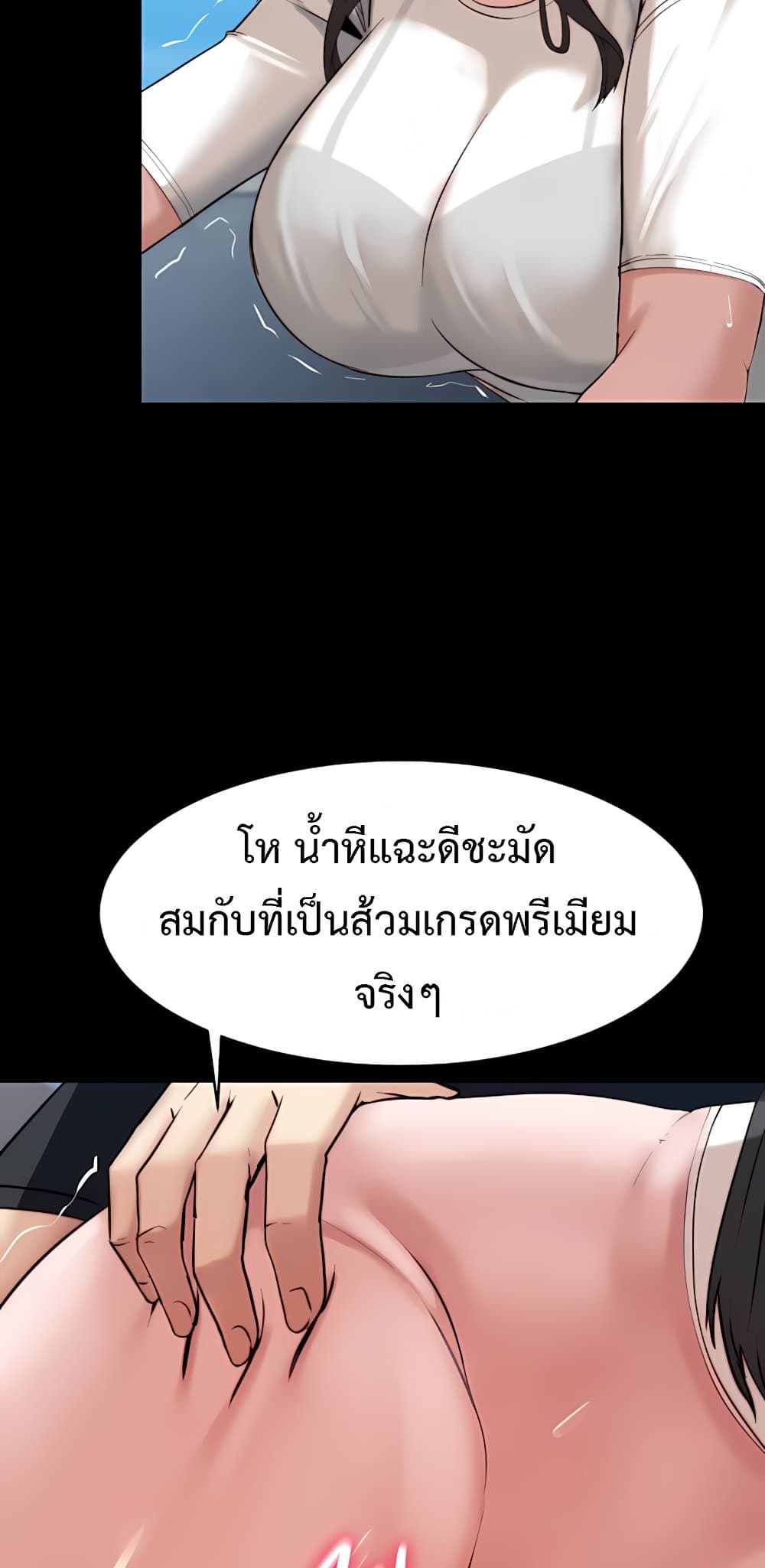 Team Leader Stand Up Straight – Team Leader Stand Up Straight – ตอนที่ 6 หน้า 59
