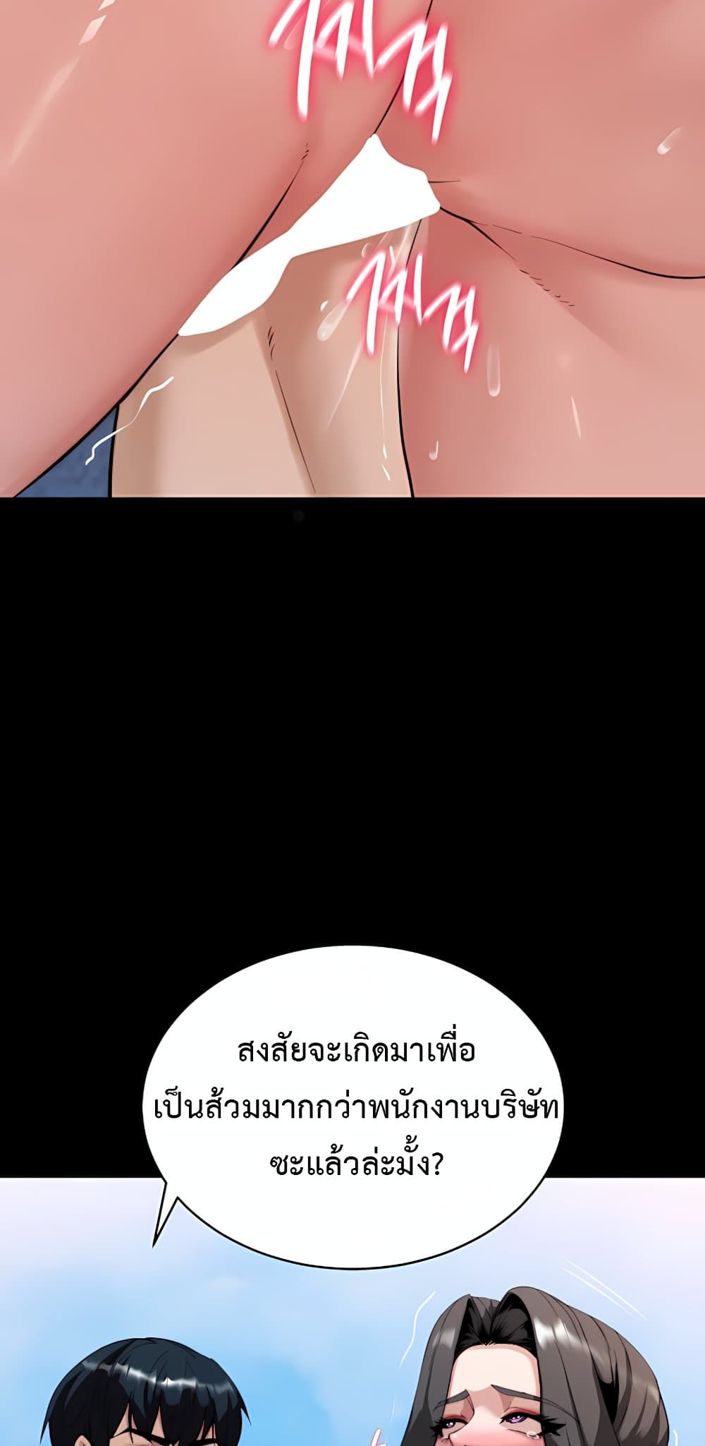 Team Leader Stand Up Straight – Team Leader Stand Up Straight – ตอนที่ 6 หน้า 60