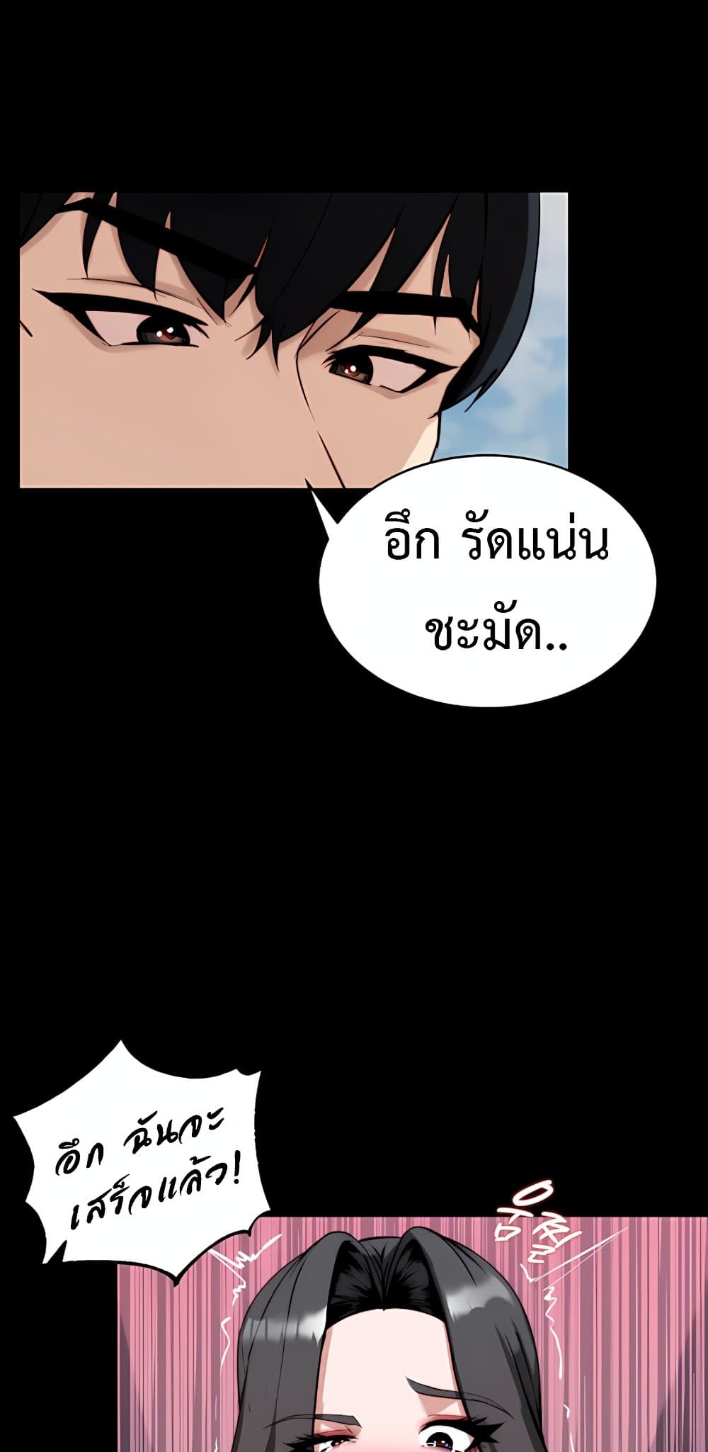 Team Leader Stand Up Straight – Team Leader Stand Up Straight – ตอนที่ 6 หน้า 67
