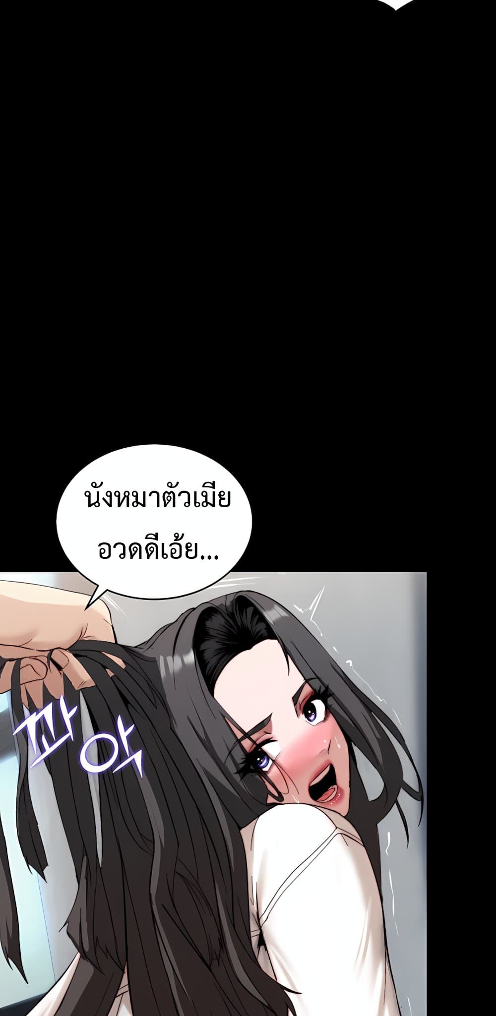 Team Leader Stand Up Straight – Team Leader Stand Up Straight – ตอนที่ 6 หน้า 74
