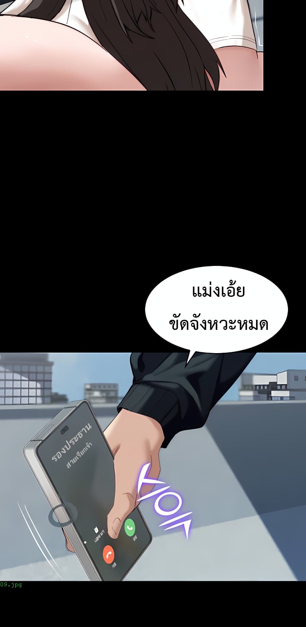 Team Leader Stand Up Straight – Team Leader Stand Up Straight – ตอนที่ 6 หน้า 75