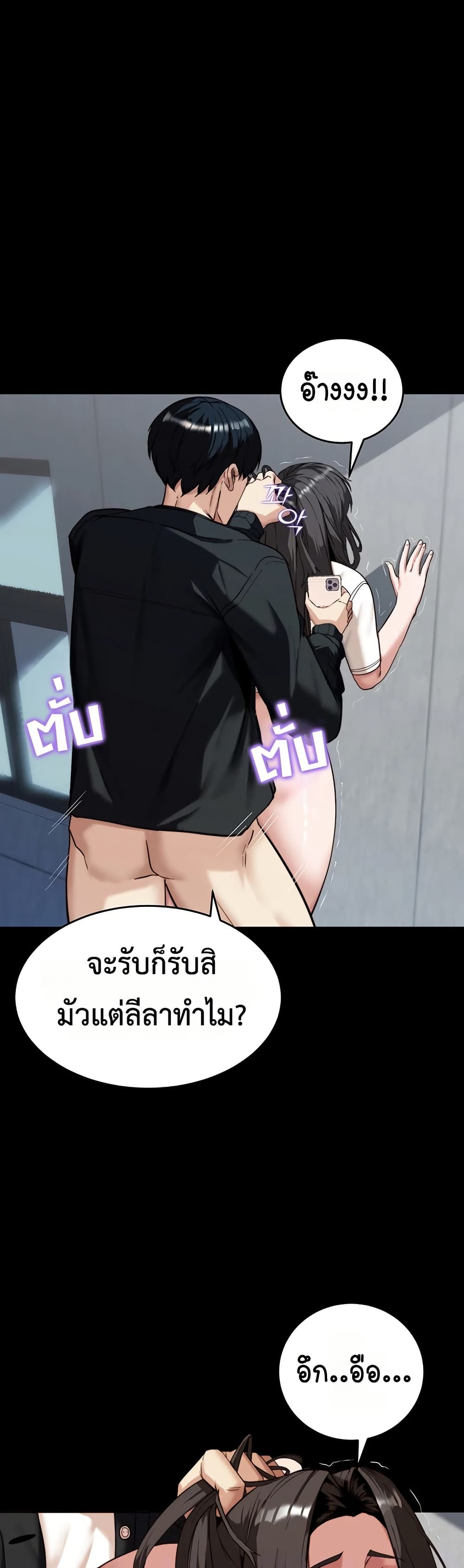 Team Leader Stand Up Straight – Team Leader Stand Up Straight – ตอนที่ 7 หน้า 1