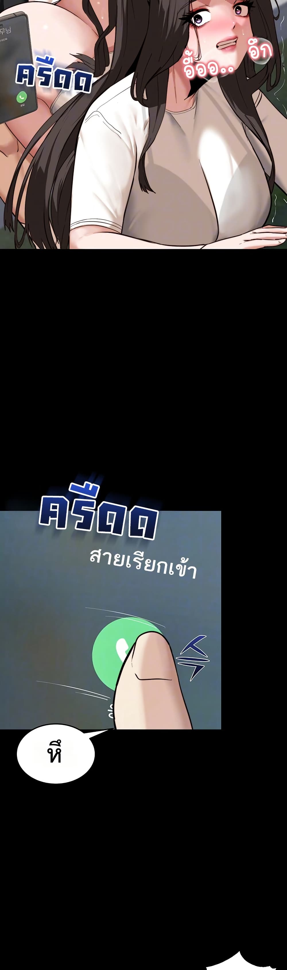 Team Leader Stand Up Straight – Team Leader Stand Up Straight – ตอนที่ 7 หน้า 2
