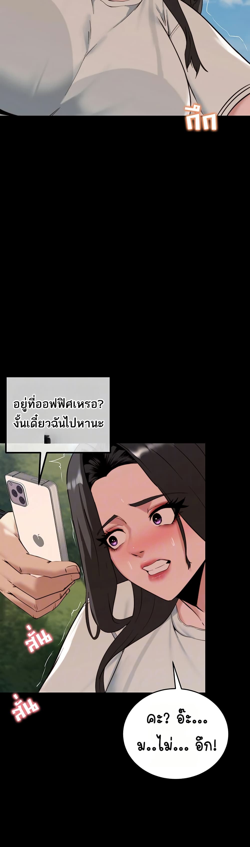 Team Leader Stand Up Straight – Team Leader Stand Up Straight – ตอนที่ 7 หน้า 7