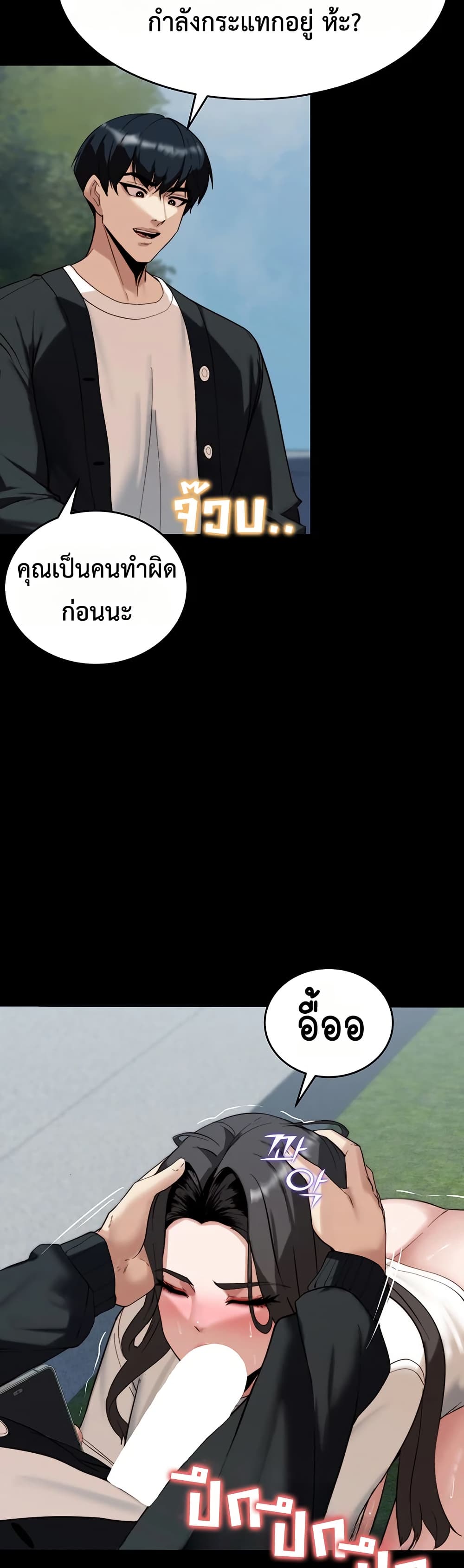 Team Leader Stand Up Straight – Team Leader Stand Up Straight – ตอนที่ 7 หน้า 14