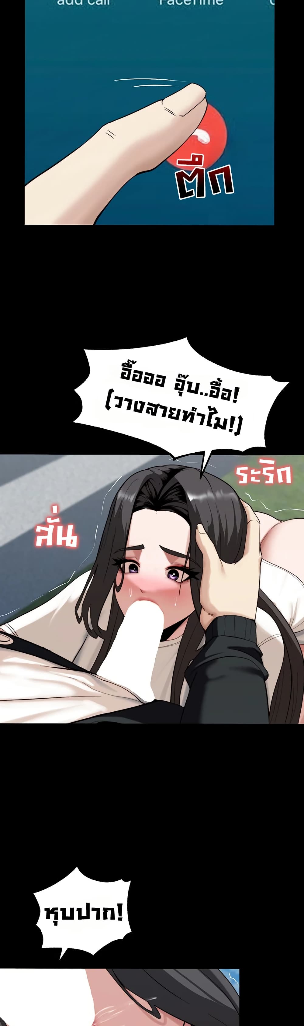 Team Leader Stand Up Straight – Team Leader Stand Up Straight – ตอนที่ 7 หน้า 16