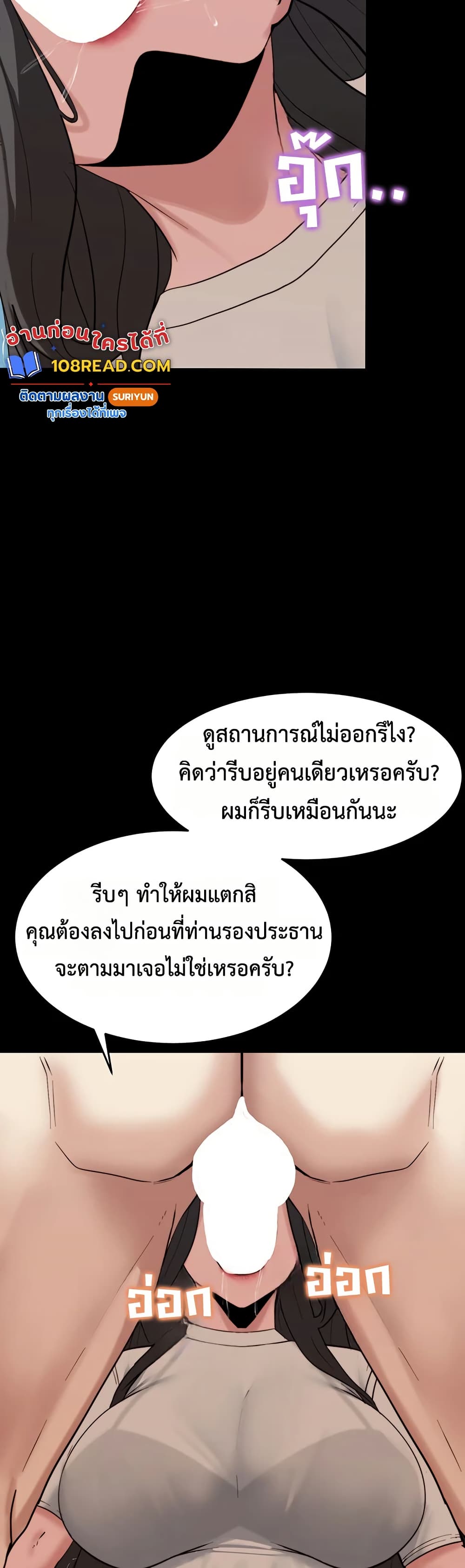 Team Leader Stand Up Straight – Team Leader Stand Up Straight – ตอนที่ 7 หน้า 17
