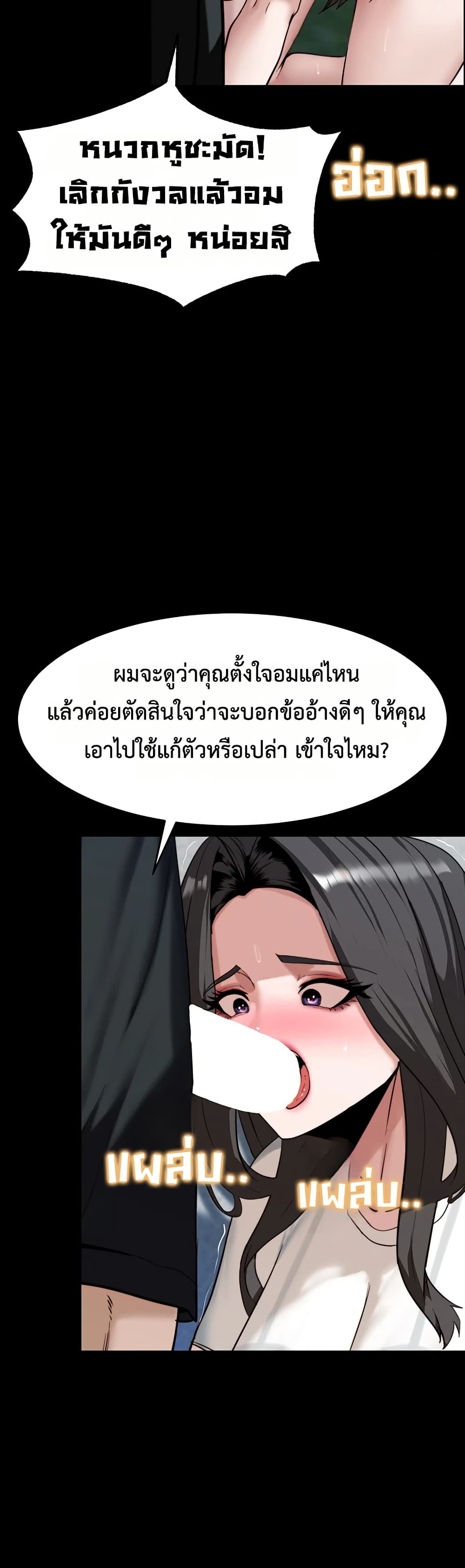 Team Leader Stand Up Straight – Team Leader Stand Up Straight – ตอนที่ 7 หน้า 20