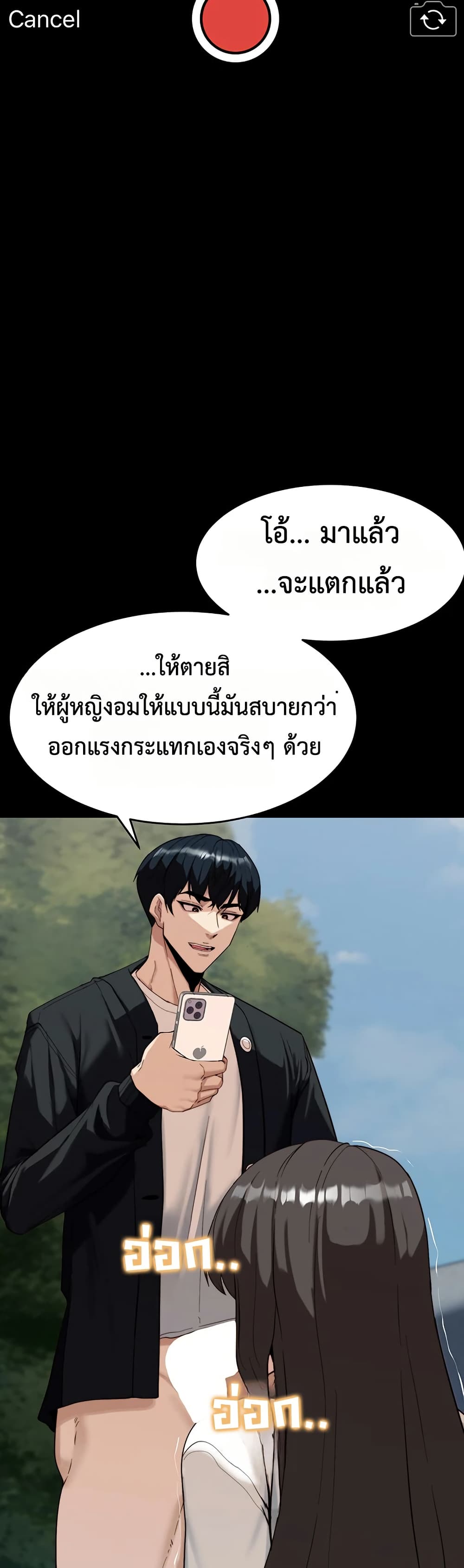 Team Leader Stand Up Straight – Team Leader Stand Up Straight – ตอนที่ 7 หน้า 23