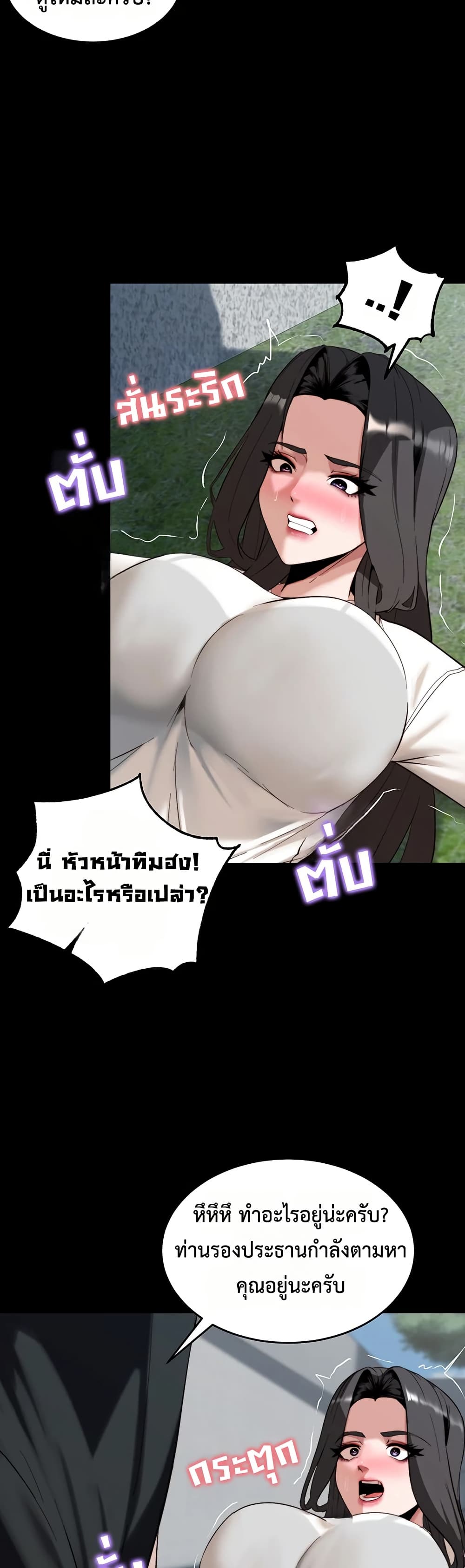 Team Leader Stand Up Straight – Team Leader Stand Up Straight – ตอนที่ 7 หน้า 31