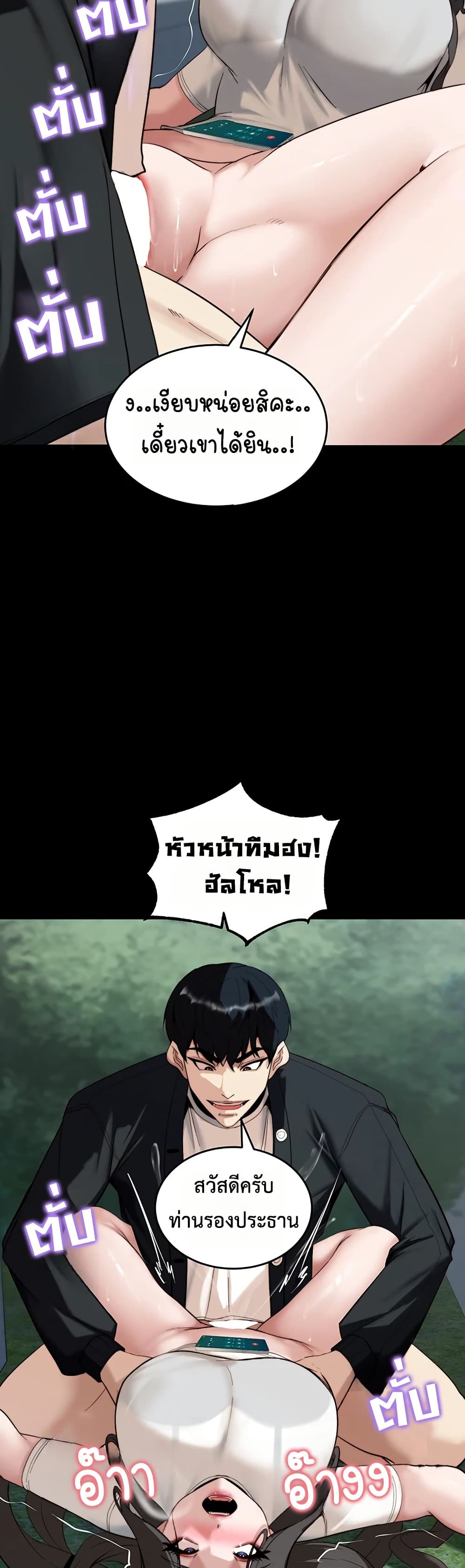 Team Leader Stand Up Straight – Team Leader Stand Up Straight – ตอนที่ 7 หน้า 32