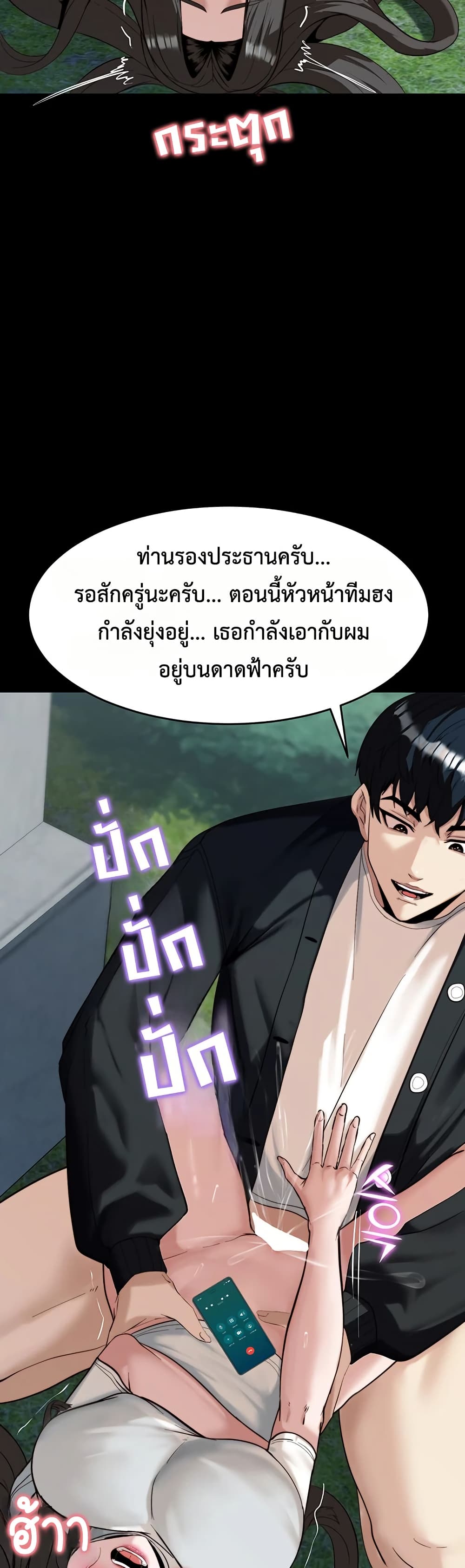 Team Leader Stand Up Straight – Team Leader Stand Up Straight – ตอนที่ 7 หน้า 33