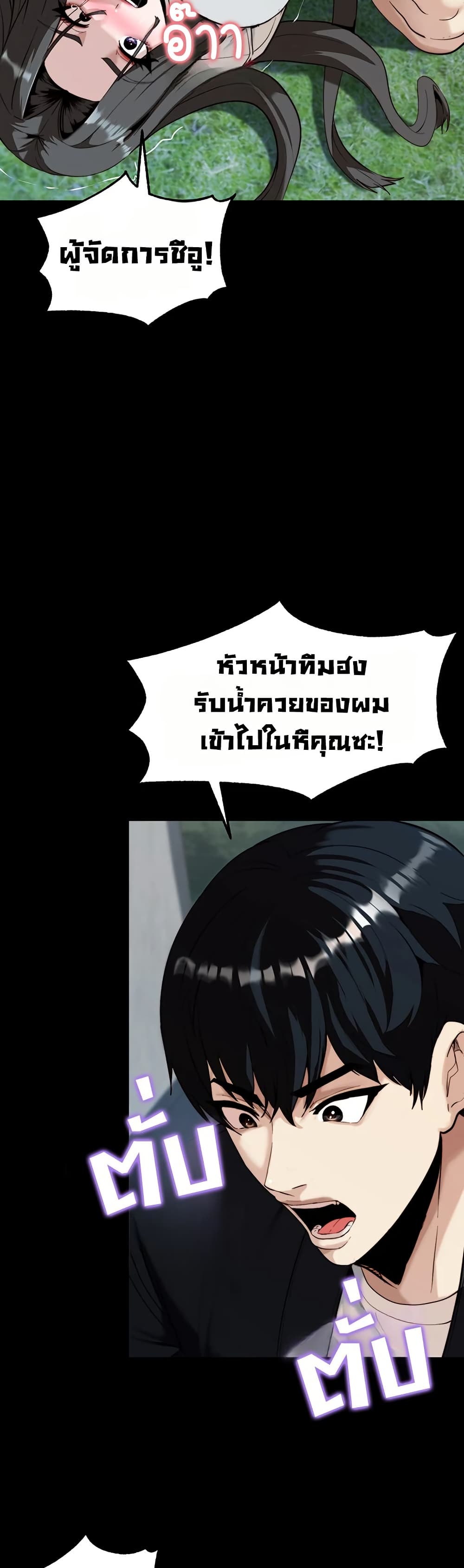 Team Leader Stand Up Straight – Team Leader Stand Up Straight – ตอนที่ 7 หน้า 34