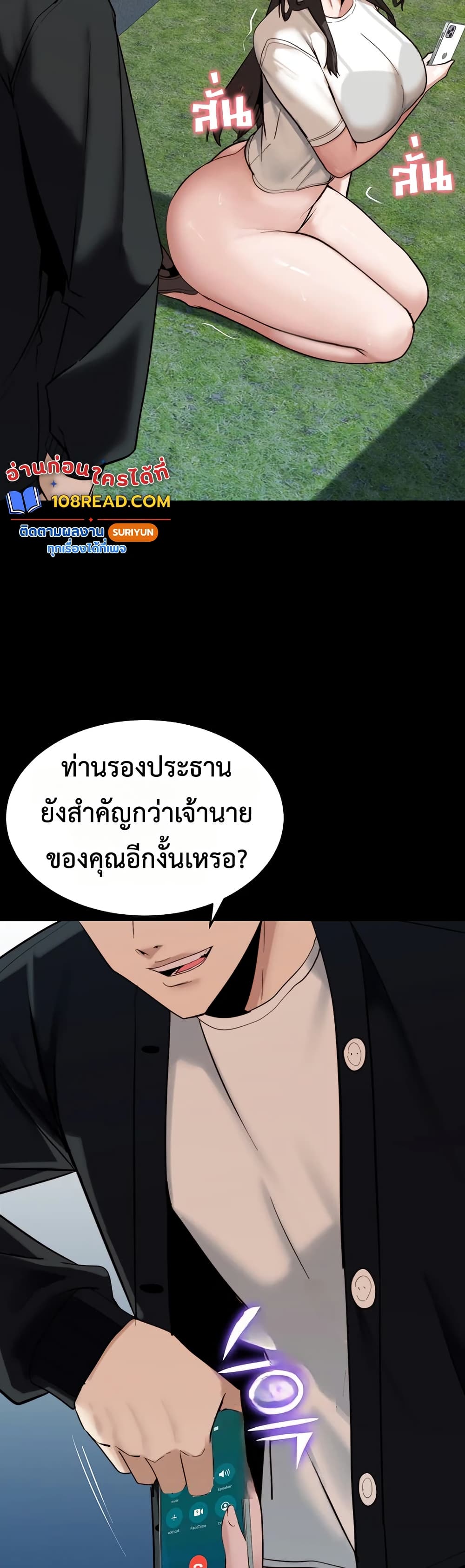 Team Leader Stand Up Straight – Team Leader Stand Up Straight – ตอนที่ 7 หน้า 40